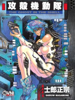 GHOST IN THE SHELL 1.0 - Ovni